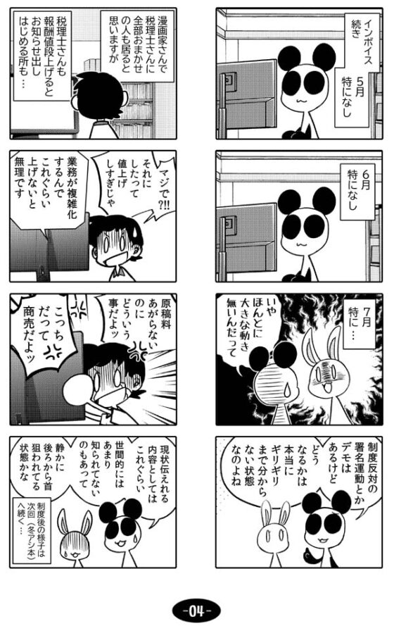 漫画アシのABC～2023年夏～ [ぽっぽこっこ] | DLsite 同人