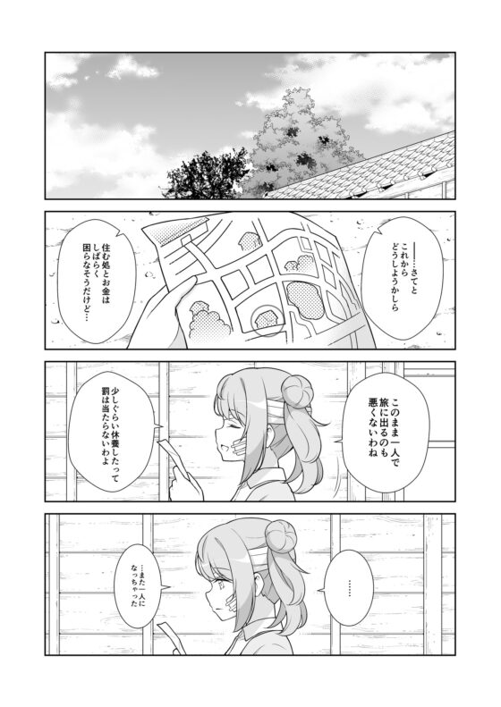 西村さん家の日常(拾伍) [いのべ～と] | DLsite 同人