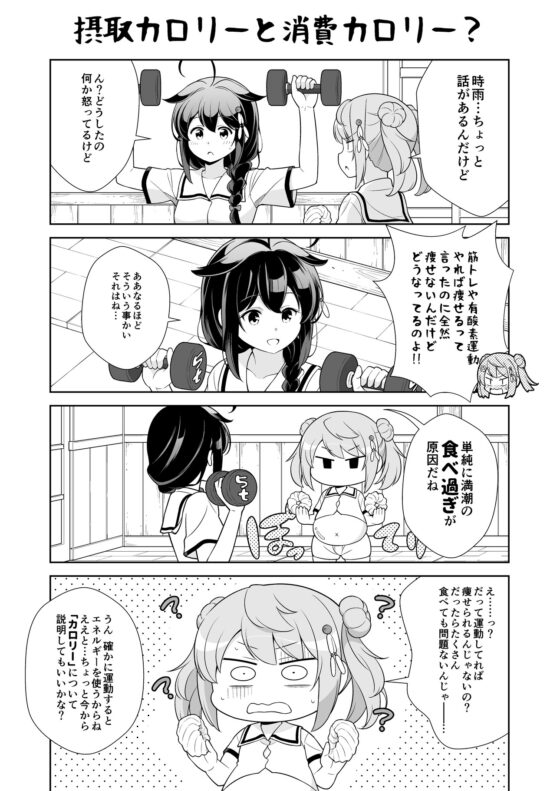 西村さん家とトレーニング 総集編! [いのべ～と] | DLsite 同人