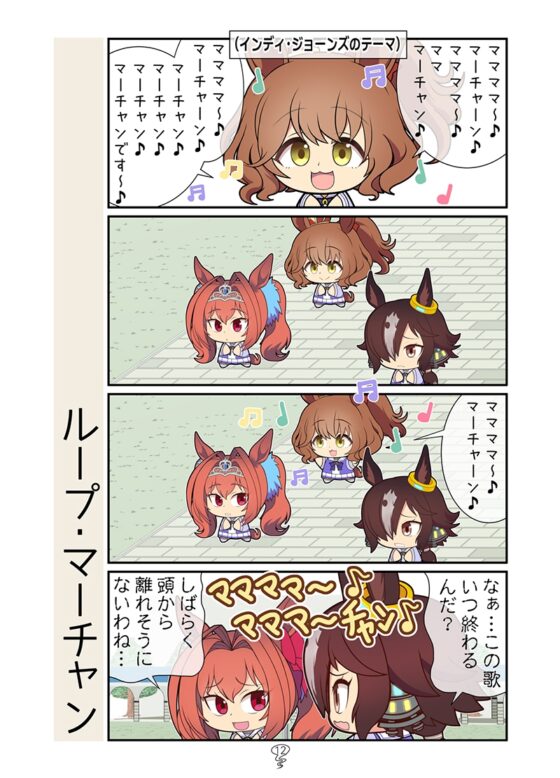 マママママーチャン [カグラミクス] | DLsite 同人