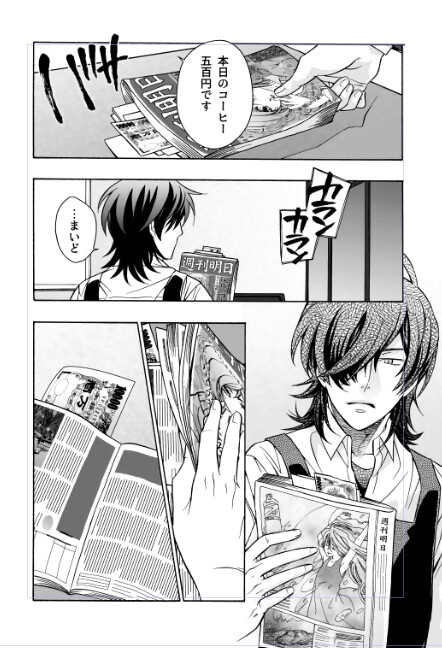 オールハローズイーヴン(1) [Fox trot] | DLsite 同人