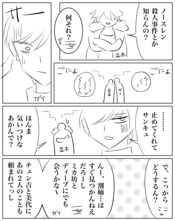ネームHS!【174】〜【185】 [HS32区] | DLsite 同人