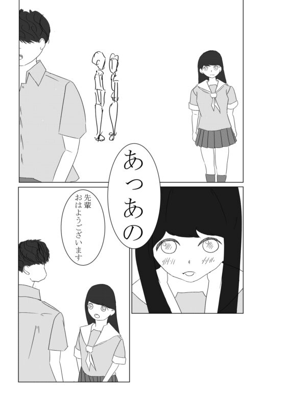 仮契約の恋 [つばさ屋さん] | DLsite 同人