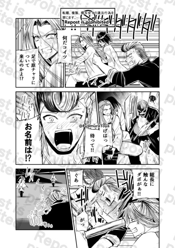 星月-HOSHIZUKI-番外編 節分コンビ [Night Battle] | DLsite 同人