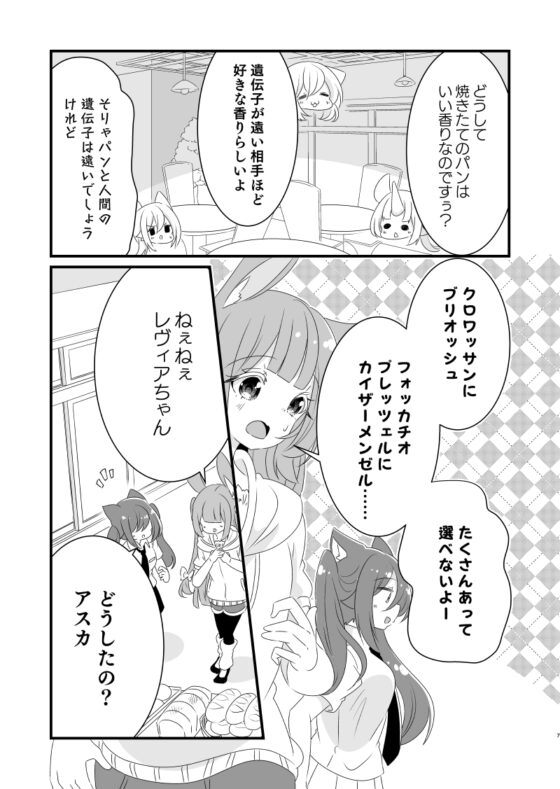 はぴちゅ!4 [ほんわかわーくす] | DLsite 同人