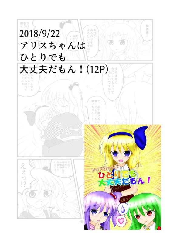 武神中間体神綺様本まとめ Sin-Key [武神中間体] | DLsite 同人