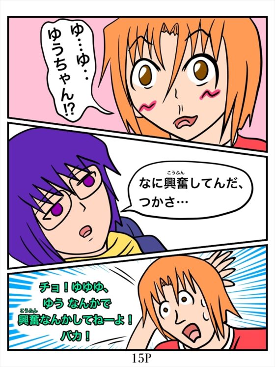 チョ～怖くないお話 [ぬーまいと工房] | DLsite 同人