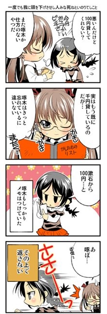 文豪ちゃん [よしむらなつき] | DLsite 同人