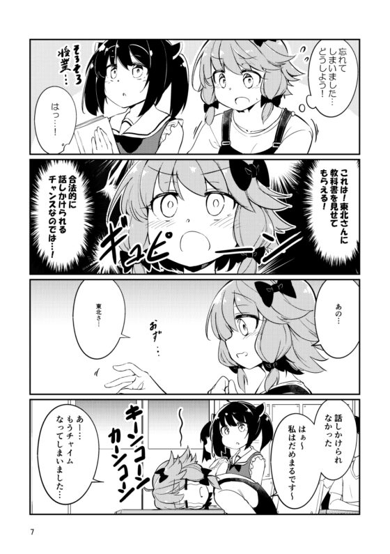 同級生ゆかきり [ぼるぼっくす] | DLsite 同人