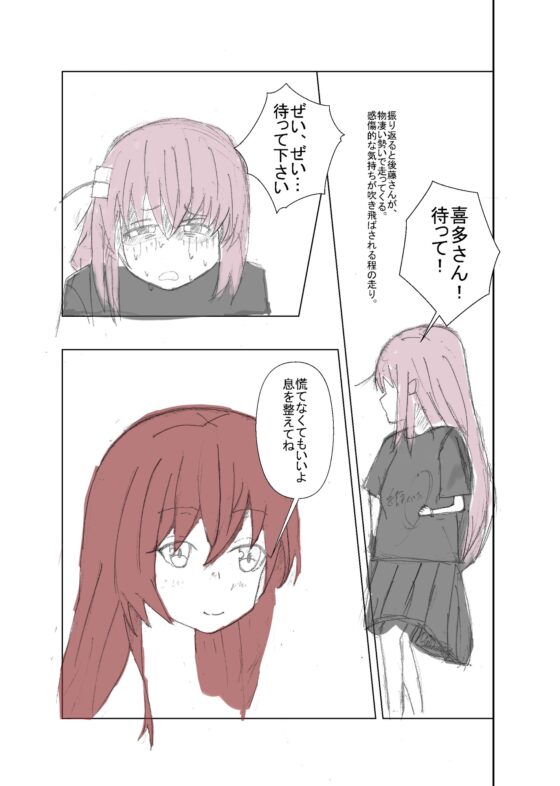星座を掴めたら [霞掴む] | DLsite 同人