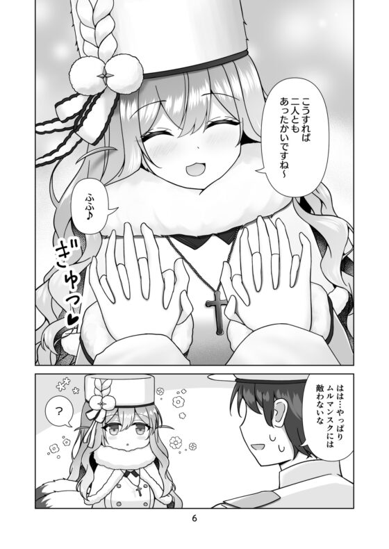 アズレン短編マンガ集～荒潮と花火の思い出編 [Sweet Chamomile] | DLsite 同人