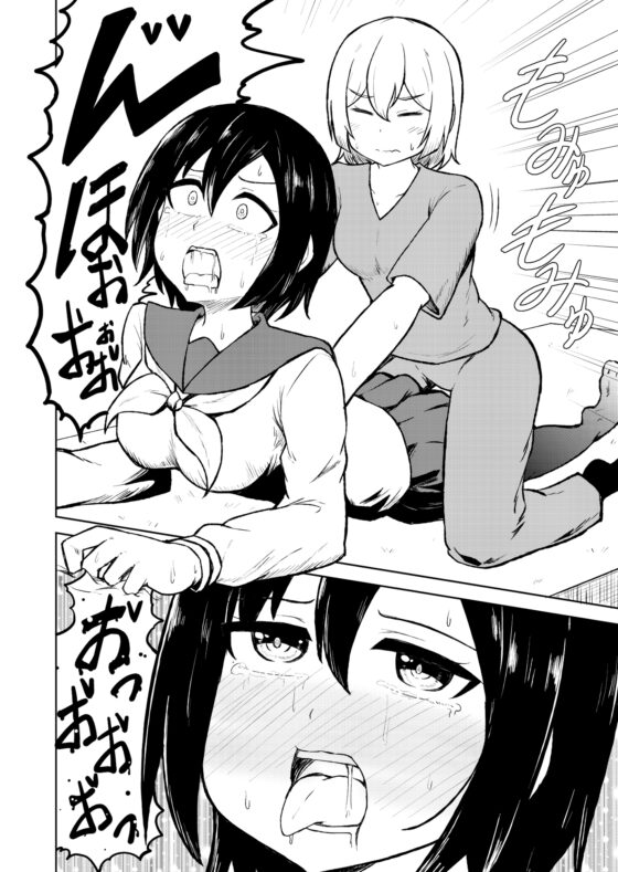 底辺マッサージ師(♀)が女性客を揉みほぐして癒やす話 [シマテイエン] | DLsite 同人