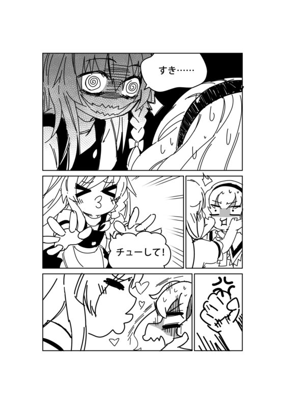 あなたがいるから [MZ次元] | DLsite 同人
