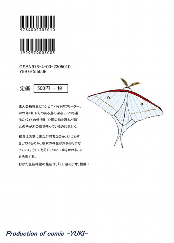 月刊漫画制作-YUKI-2023年5月号 [漫画制作-YUKI-] | DLsite 同人