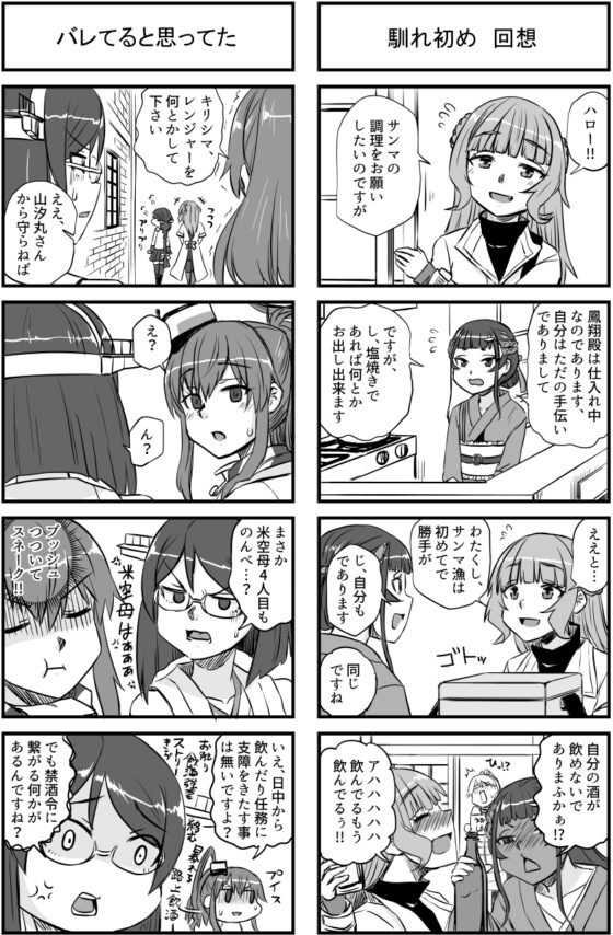 霧島さんと徘徊するもの [猫庭] | DLsite 同人