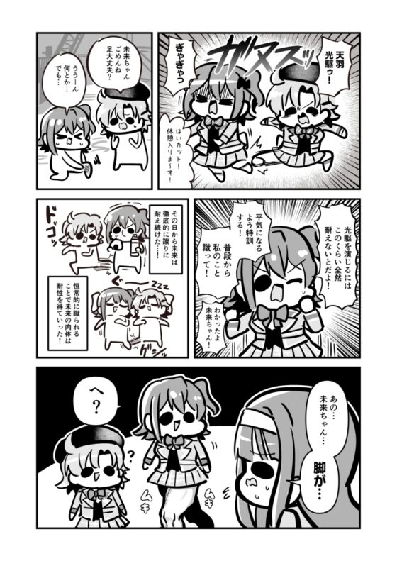 さらばなかよしスターエレメンツ [キノコの森] | DLsite 同人