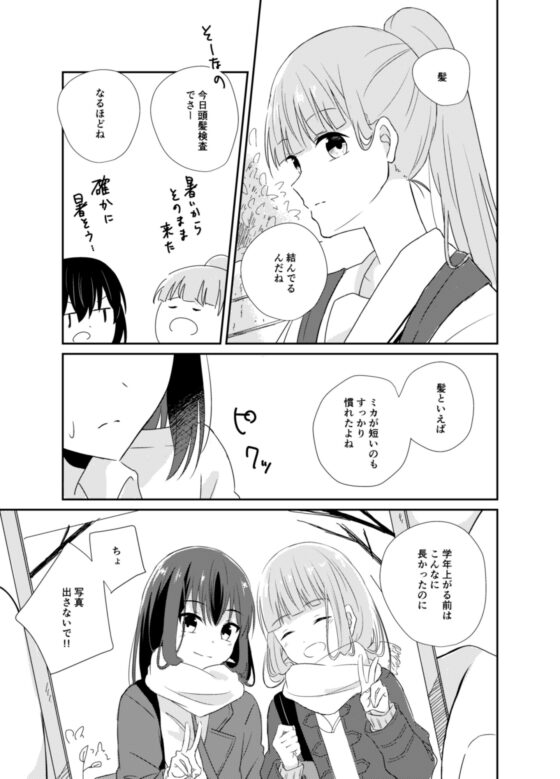 scent&seed vol.1 [かつ丼定食] | DLsite 同人