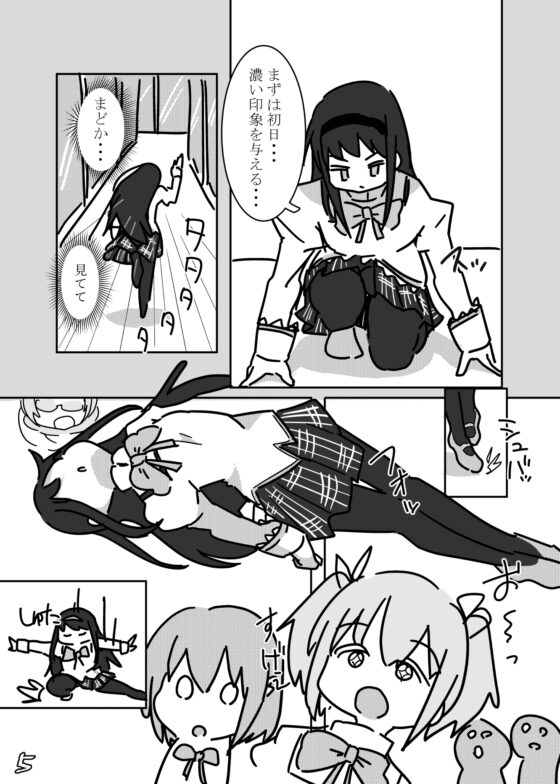 見滝原サンセット [小田切あき] | DLsite 同人