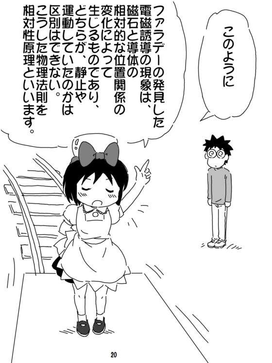 売れのこったブラウン管のおはなし Vol.7 [STUDIO CONTINUE] | DLsite 同人