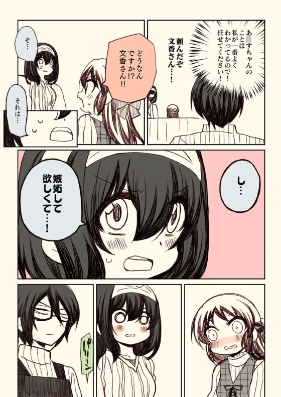 アイ〇スパイ〇ァミリー２ [桃京武戯夜] | DLsite 同人