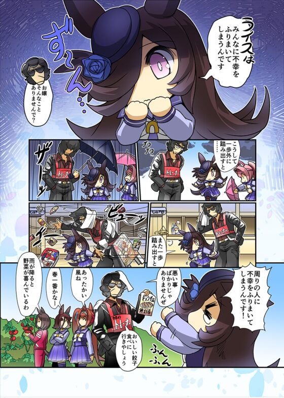 不幸はいかが? [ぷりん堂] | DLsite 同人