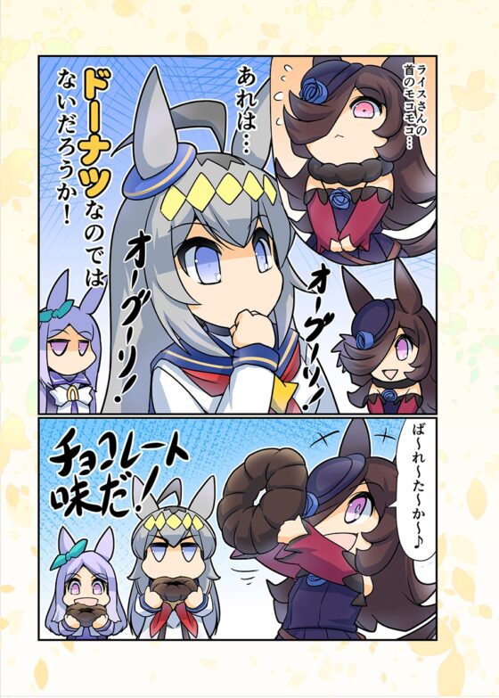 幸せライス!(みんなを幸せにしたいライスシャワー14) [ぷりん堂] | DLsite 同人
