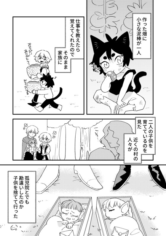 異種族ファミリー [マチオ倶楽部] | DLsite 同人