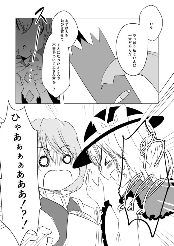 オドロキシンクロニシティ [crabeggdio] | DLsite 同人