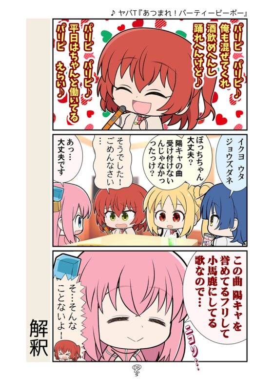 つられるぼっち [カグラミクス] | DLsite 同人
