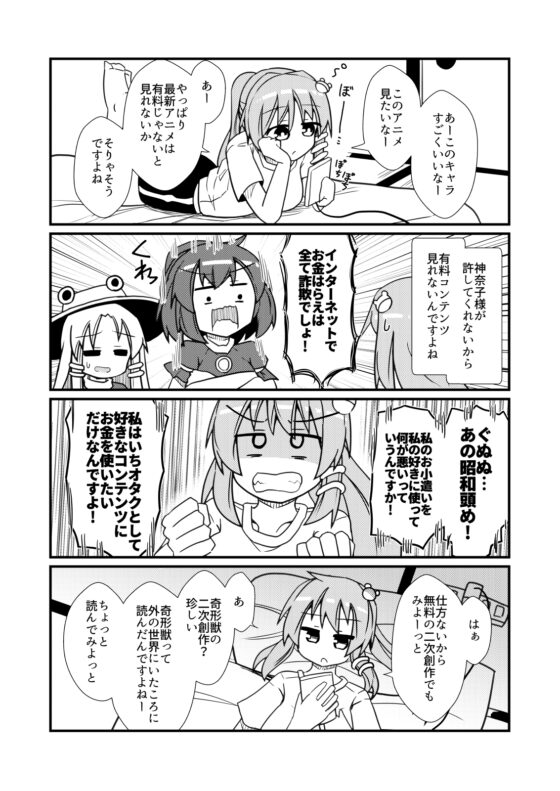 宇佐見菫子の孤独な同人活動 [ほにゃーの左クリック] | DLsite 同人