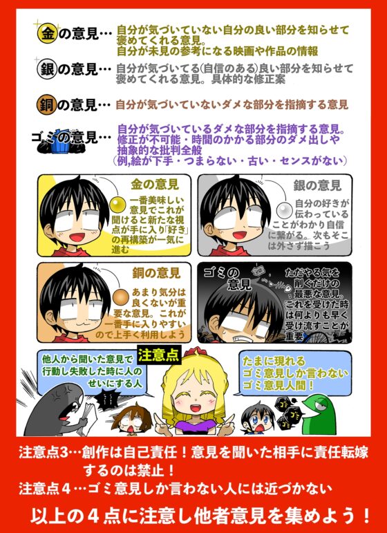 漫画の赤本3 4種の他者意見 [うみはん] | DLsite 同人