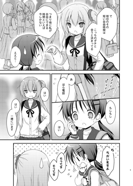 あいた～ん9 [山猫BOX] | DLsite 同人