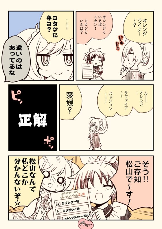 アイ〇スどうでしょう総集編１ [桃京武戯夜] | DLsite 同人