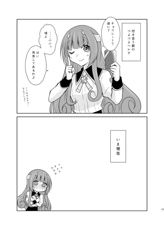 ふたりの季節。クール1 [かなでや] | DLsite 同人