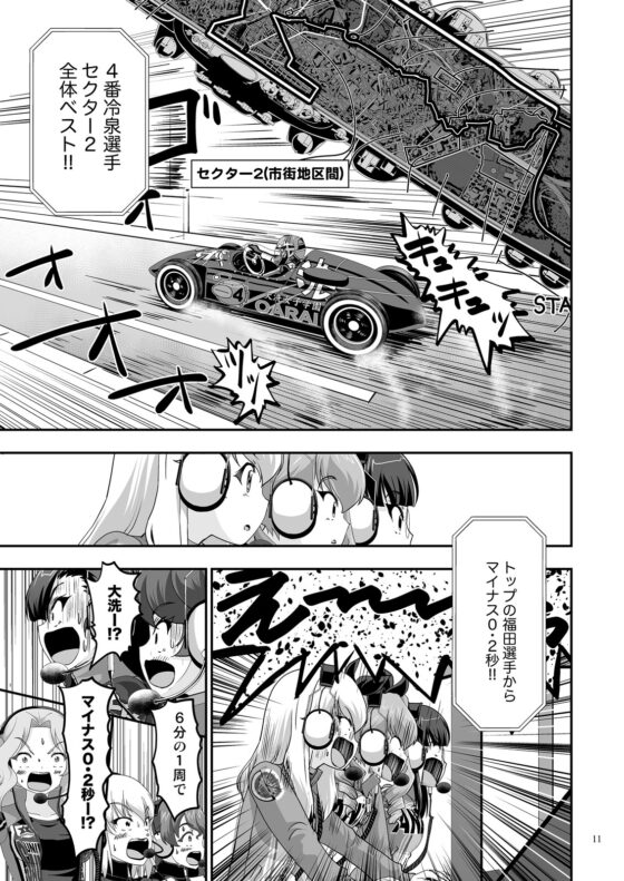 ガルパンGPWorld7王者 [谷口ごー/G-ARTごー] | DLsite 同人