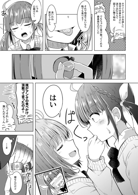 ホロ学ライフ!四時間目! [まぜもの] | DLsite 同人