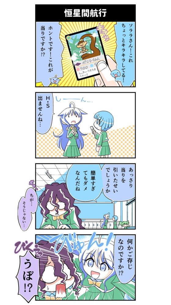 ハッピーシュート!2 [とりからの巣] | DLsite 同人