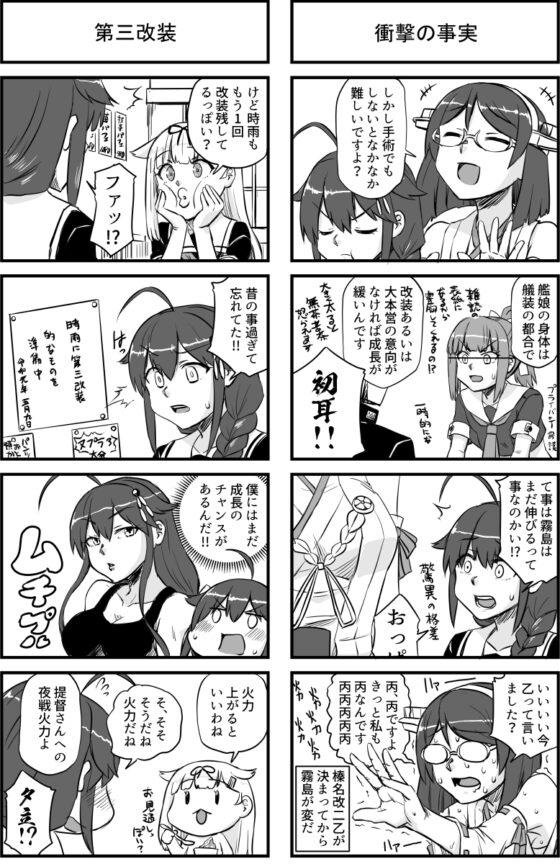 時雨とシークレット機能ブーツ [猫庭] | DLsite 同人