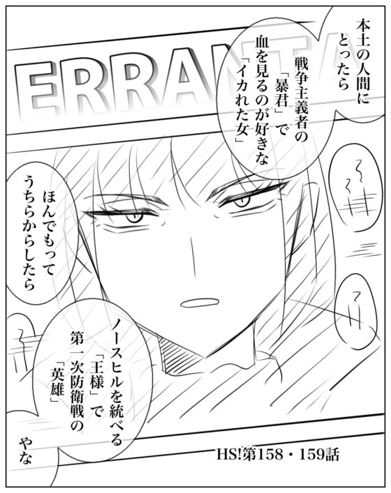 ネームHS!【153.5】〜【163】 [HS32区] | DLsite 同人
