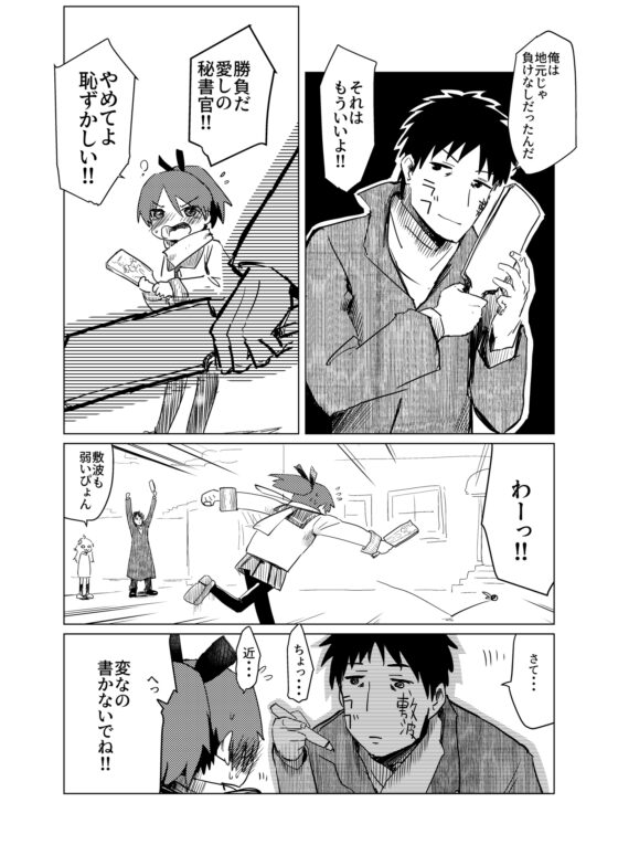 敷波オーディナリー・デイ [お解りいただけただろうか] | DLsite 同人