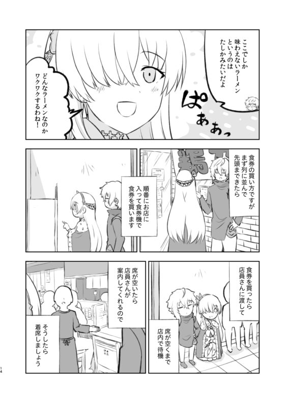 ラーメン大好き皇女アナスタシアさん 京都編 [AIEN奇縁] | DLsite 同人