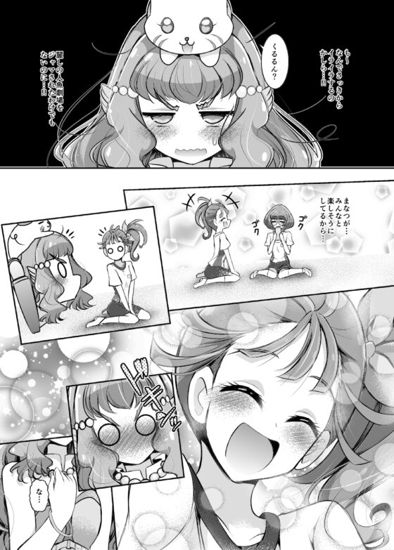 声をなくしたローラ!!? [にぃさん工房] | DLsite 同人