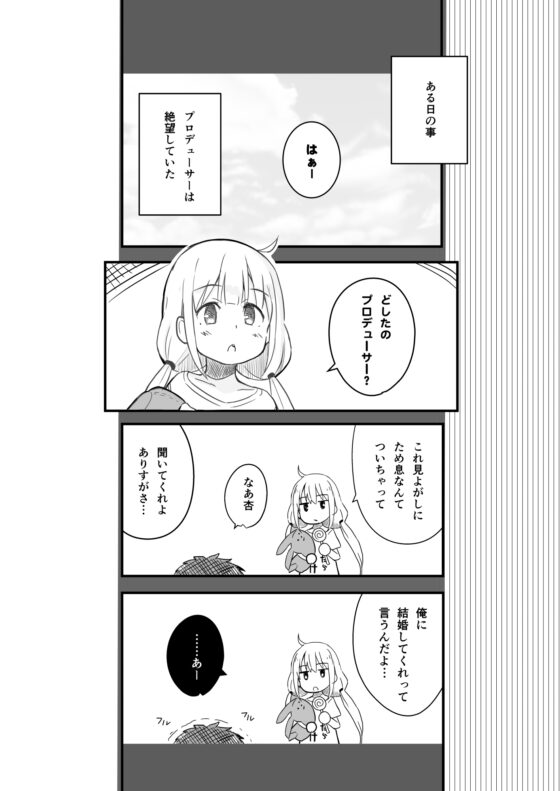 ウチの橘あ〇すの恋愛日記 [あぽかり] | DLsite 同人