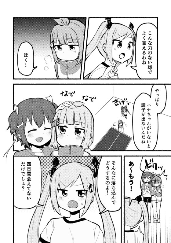 ただいま、おかえり。 [全力疾走猫] | DLsite 同人