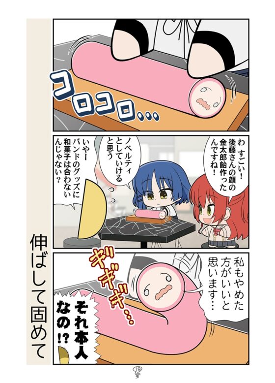とろけるぼっち [カグラミクス] | DLsite 同人