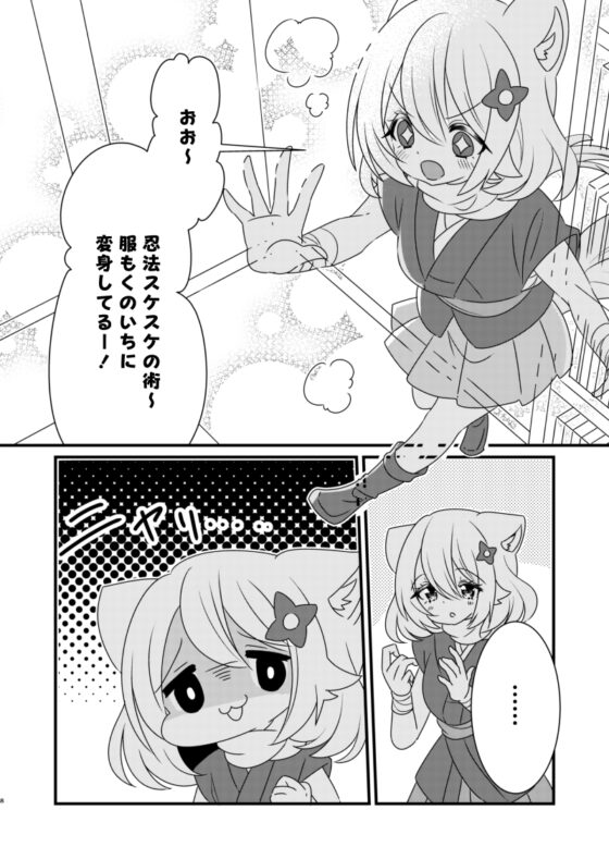 はぴちゅ!3 [ほんわかわーくす] | DLsite 同人