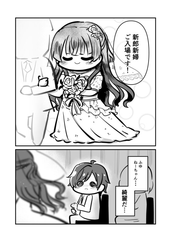 俺の知らないふゆねーちゃん [キノコの森] | DLsite 同人