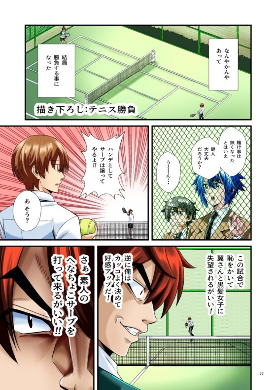 平凡でも非現実でもない日常4 [ぐってぃ] | DLsite 同人