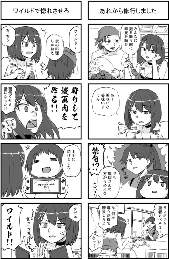 摩耶に恋が理解できるか? [猫庭] | DLsite 同人