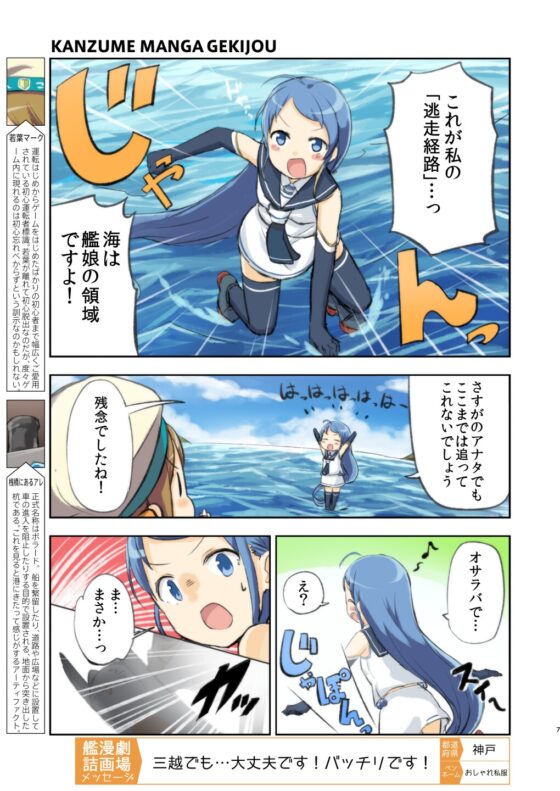 艦詰漫画劇場改弐 [AIEN奇縁] | DLsite 同人